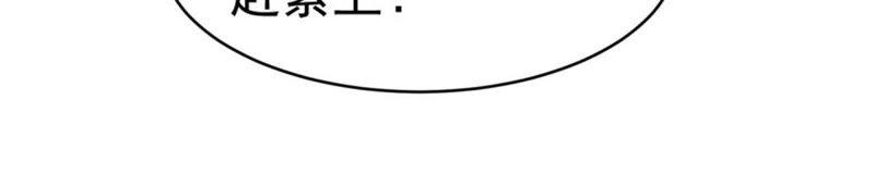 Devouring Eternity Ch.47 p24