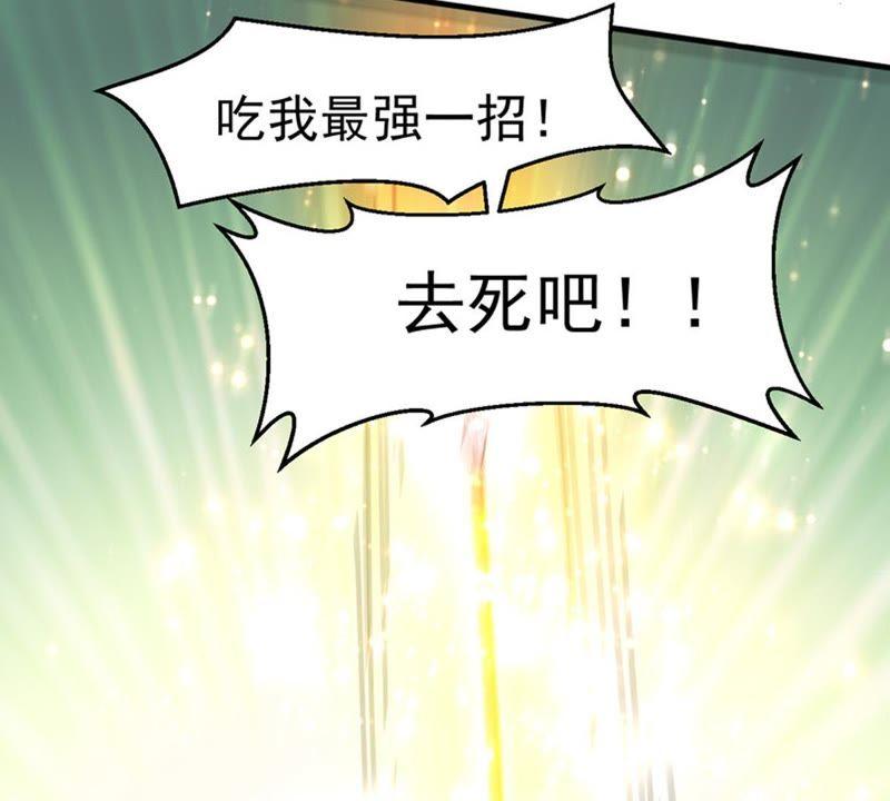 Devouring Eternity Ch.47 p26