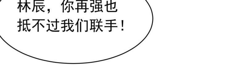 Devouring Eternity Ch.47 p28