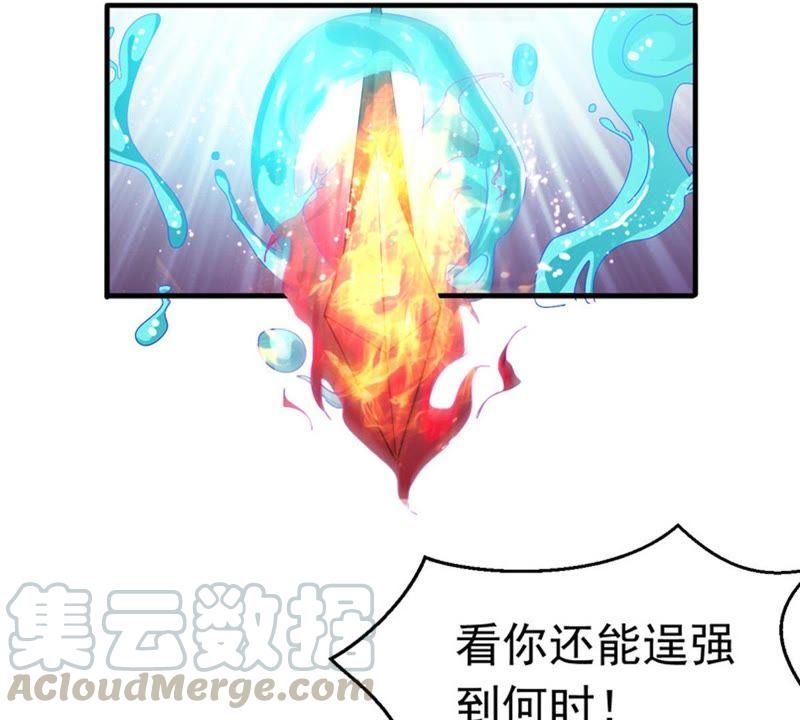 Devouring Eternity Ch.47 p29