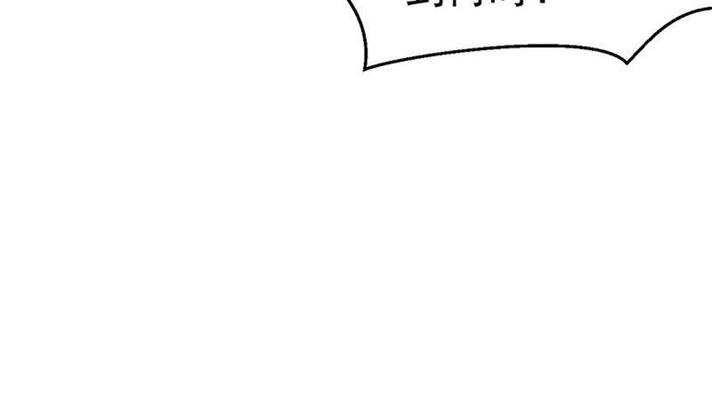 Devouring Eternity Ch.47 p30