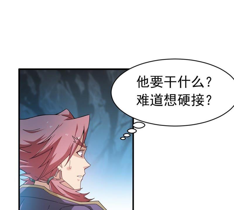 Devouring Eternity Ch.47 p33