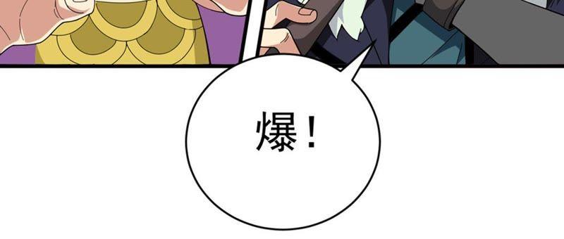Devouring Eternity Ch.47 p39