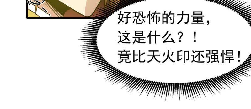 Devouring Eternity Ch.47 p4