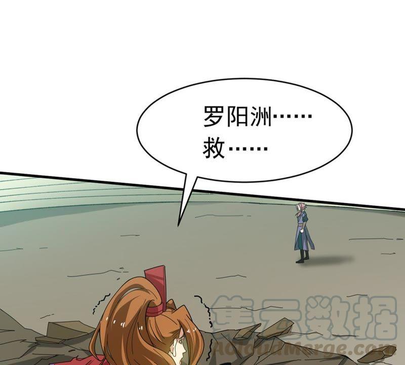 Devouring Eternity Ch.47 p43
