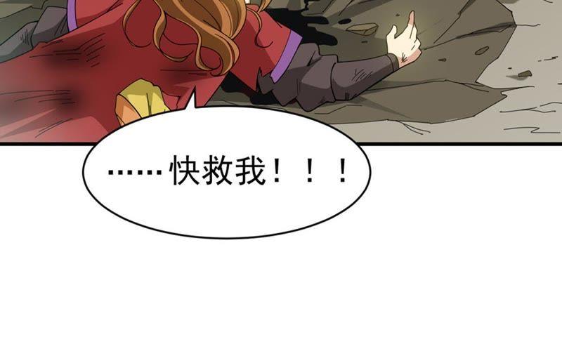 Devouring Eternity Ch.47 p44