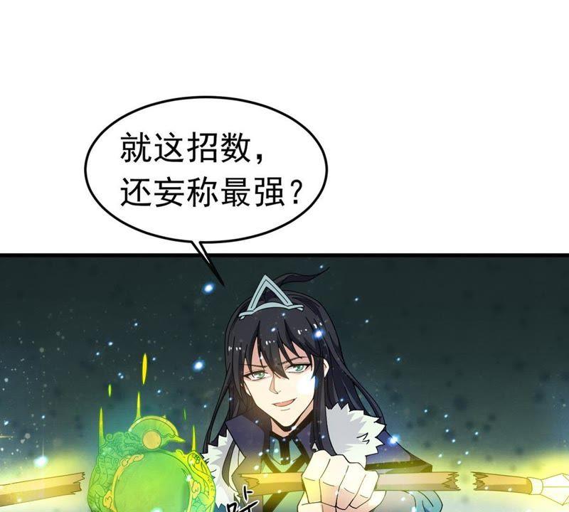 Devouring Eternity Ch.47 p45