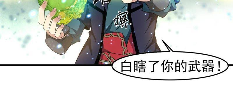 Devouring Eternity Ch.47 p46