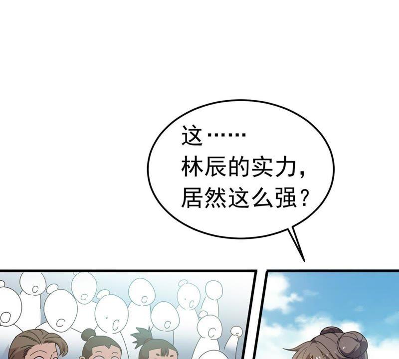 Devouring Eternity Ch.47 p48