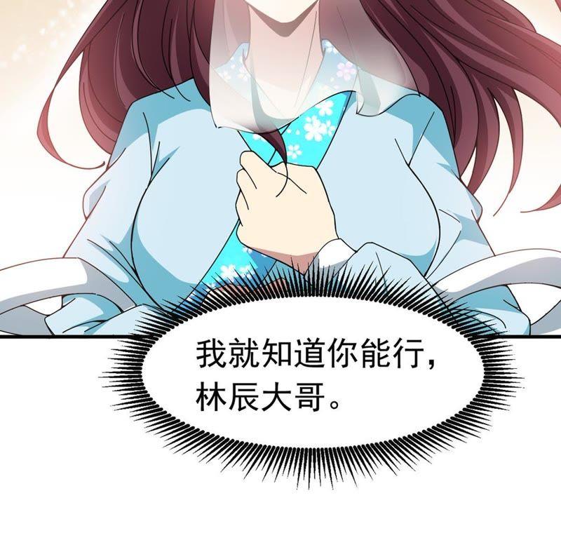 Devouring Eternity Ch.47 p53