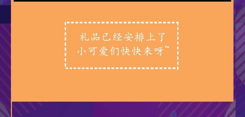 Devouring Eternity Ch.47 p61