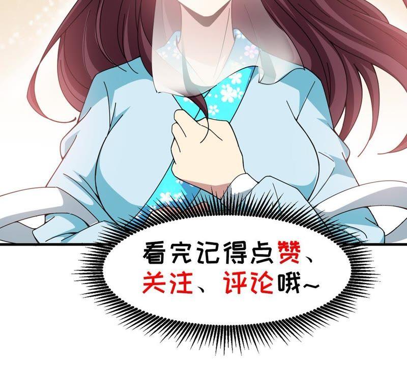 Devouring Eternity Ch.47 p63