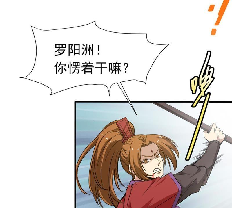Devouring Eternity Ch.47 p7