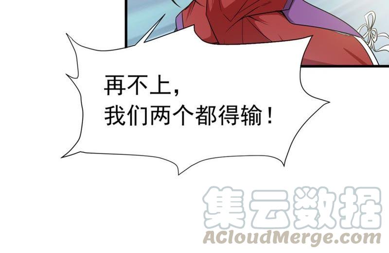 Devouring Eternity Ch.47 p8