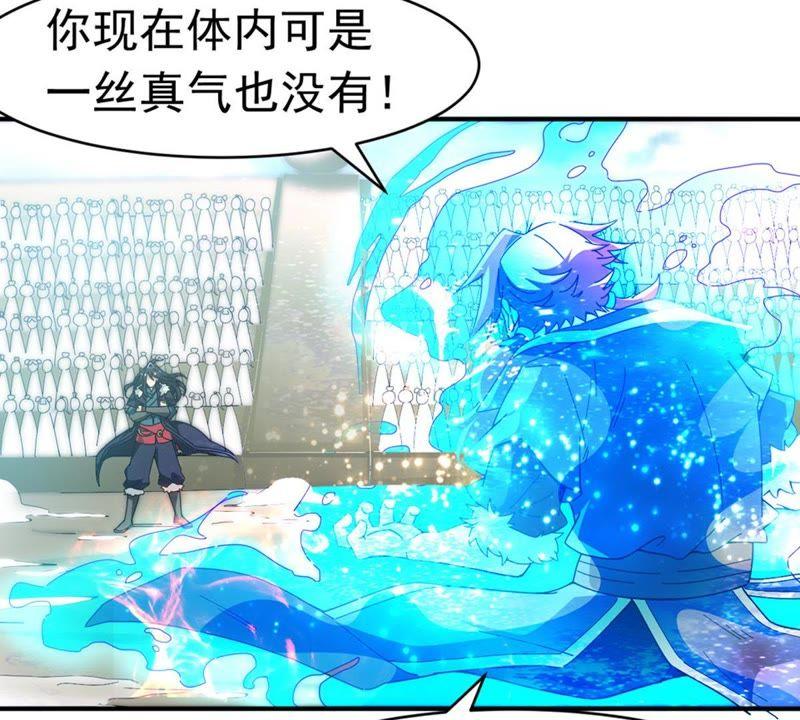Devouring Eternity Ch.48 p11