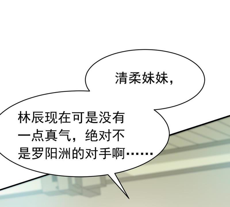 Devouring Eternity Ch.48 p13