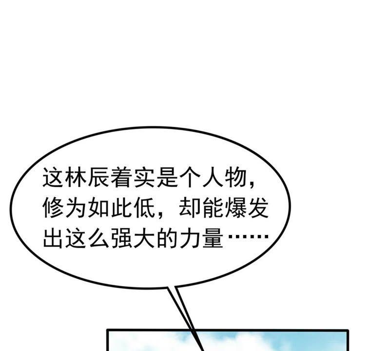 Devouring Eternity Ch.48 p16