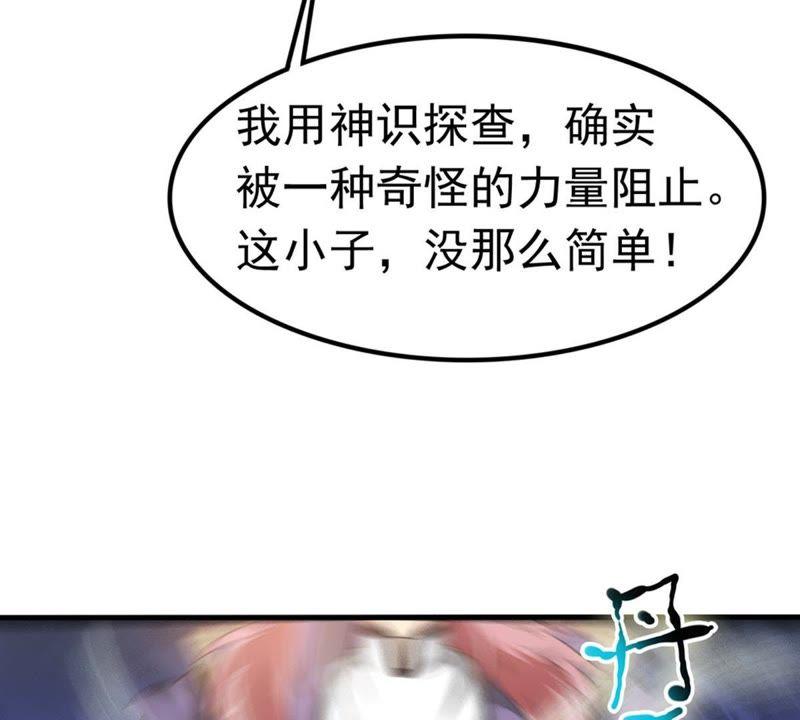 Devouring Eternity Ch.48 p18