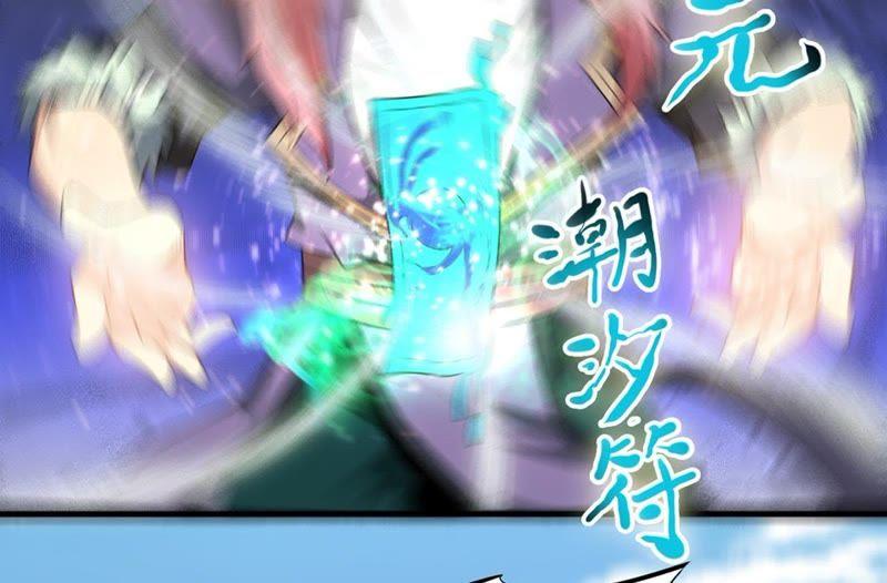Devouring Eternity Ch.48 p19