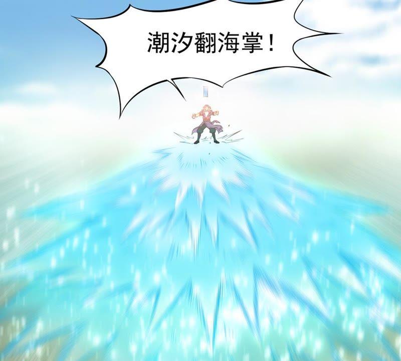 Devouring Eternity Ch.48 p20
