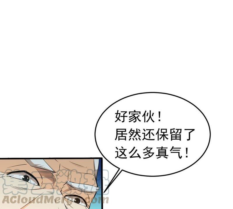 Devouring Eternity Ch.48 p29