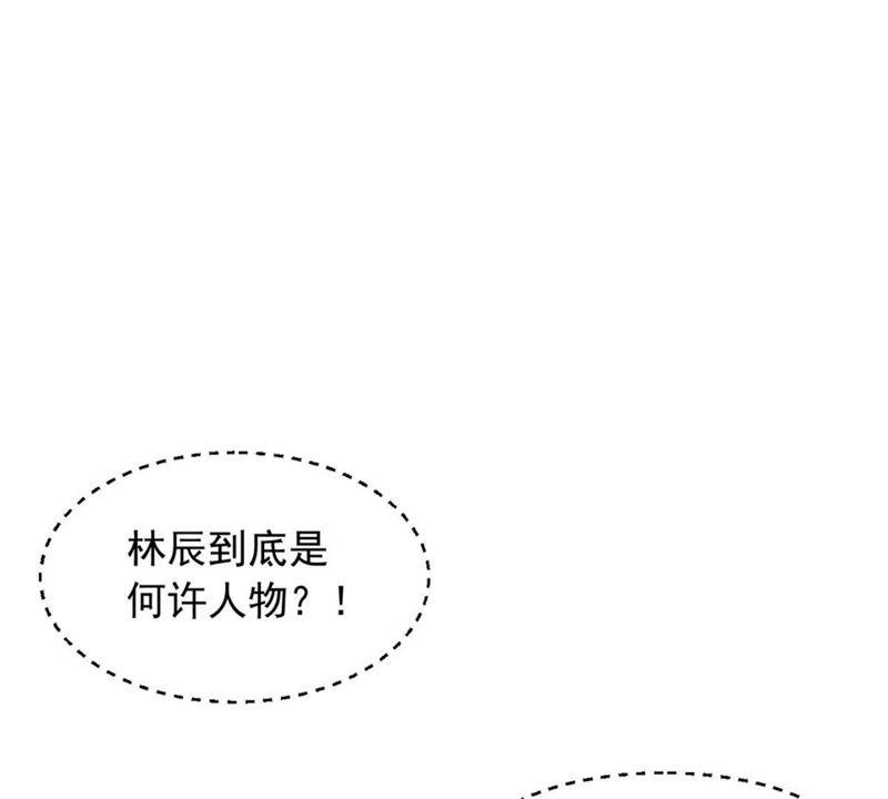 Devouring Eternity Ch.48 p3