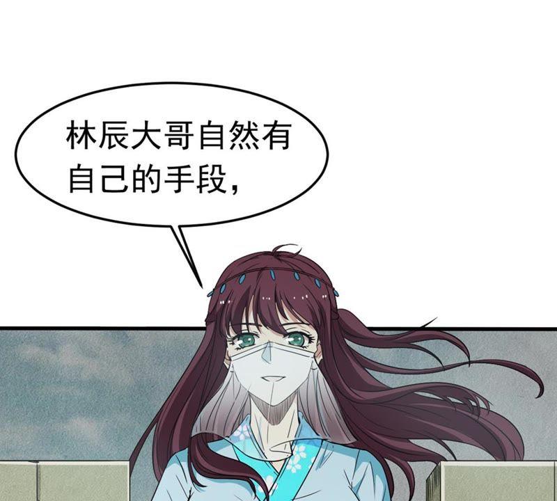 Devouring Eternity Ch.48 p33