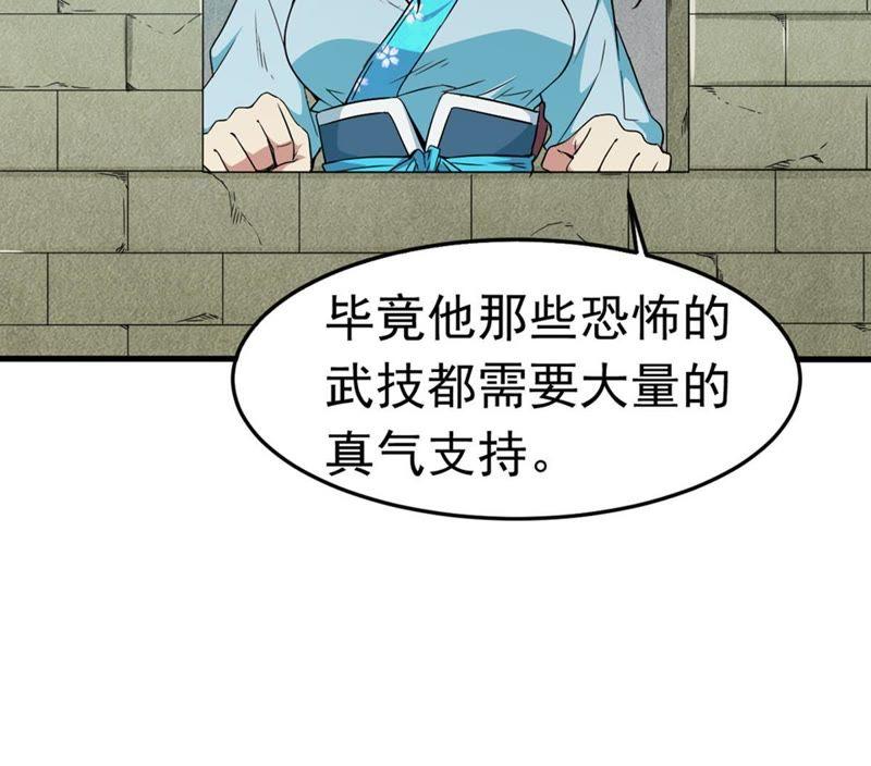 Devouring Eternity Ch.48 p34