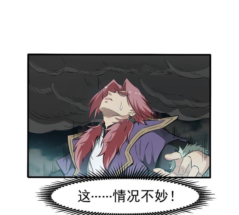 Devouring Eternity Ch.48 p35