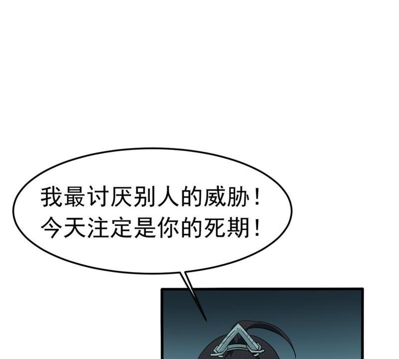 Devouring Eternity Ch.48 p39