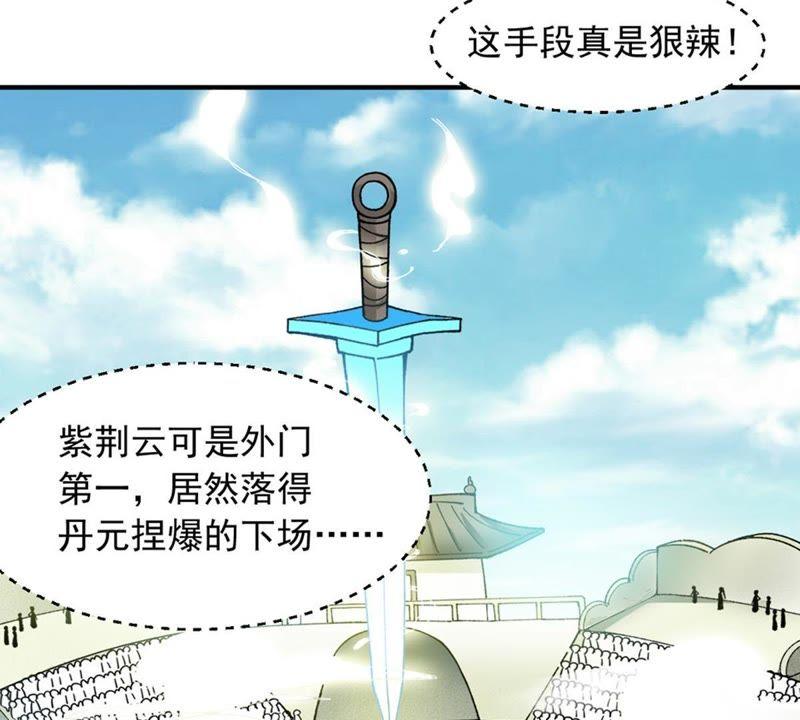 Devouring Eternity Ch.48 p4