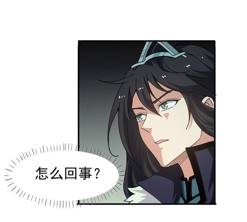 Devouring Eternity Ch.48 p46
