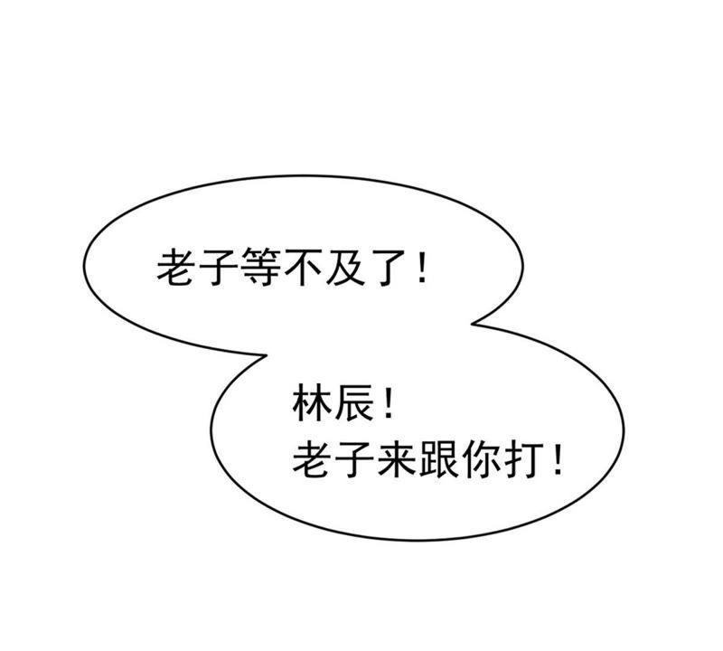 Devouring Eternity Ch.48 p48