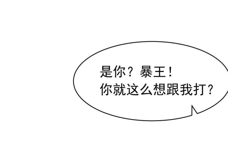 Devouring Eternity Ch.48 p49