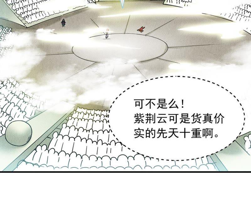 Devouring Eternity Ch.48 p5
