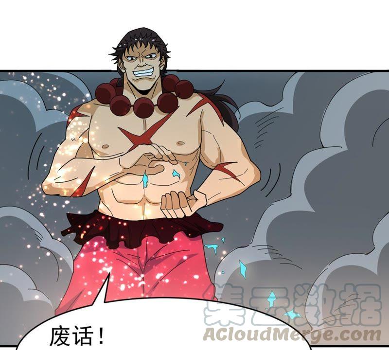 Devouring Eternity Ch.48 p50