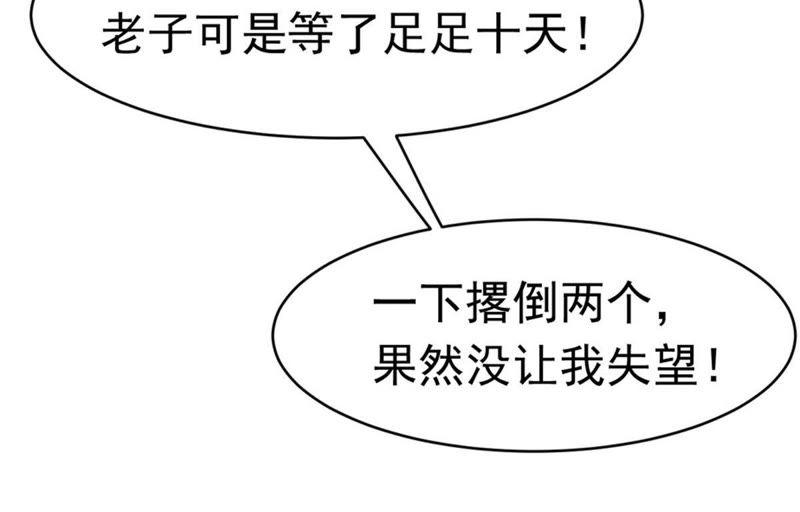 Devouring Eternity Ch.48 p51