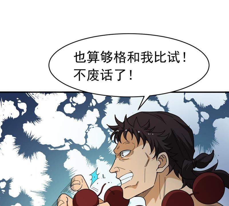 Devouring Eternity Ch.48 p53