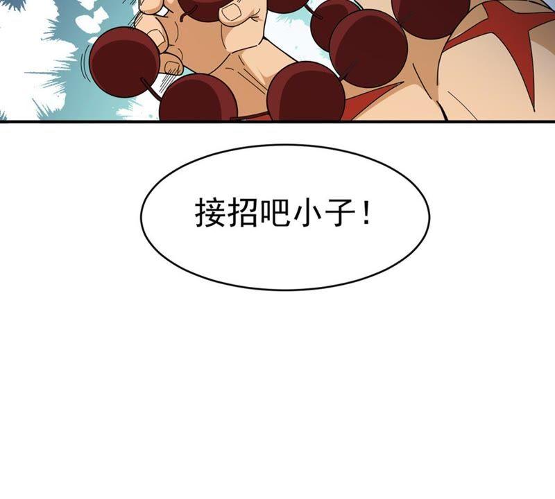 Devouring Eternity Ch.48 p54