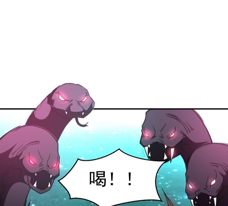 Devouring Eternity Ch.48 p56