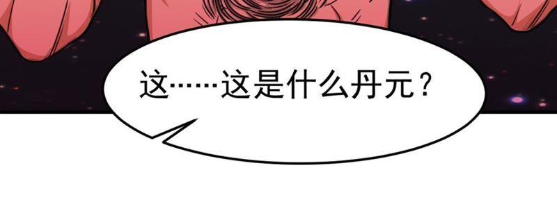 Devouring Eternity Ch.48 p58