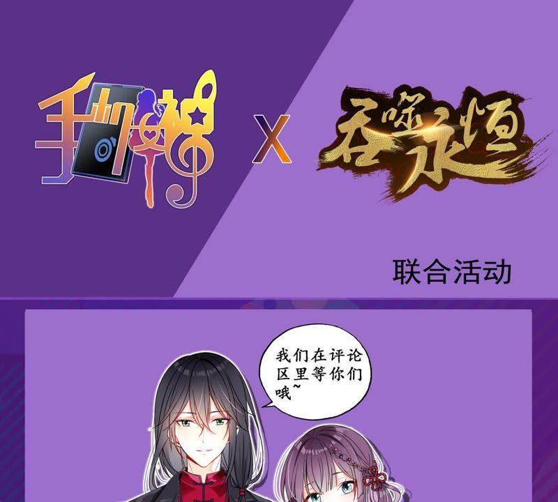 Devouring Eternity Ch.48 p59