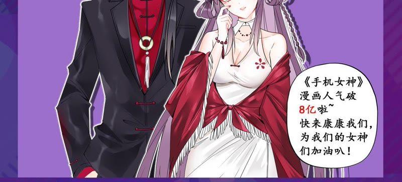 Devouring Eternity Ch.48 p60