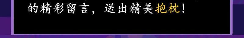 Devouring Eternity Ch.48 p62