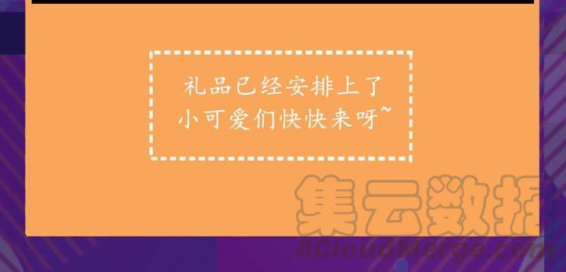 Devouring Eternity Ch.48 p64