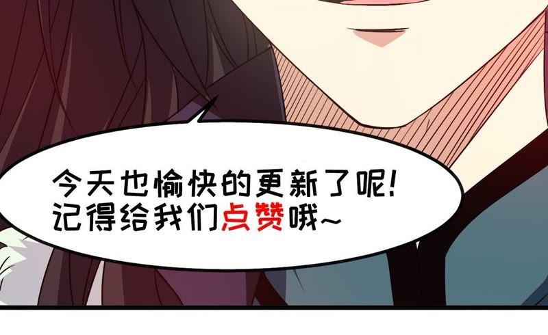 Devouring Eternity Ch.48 p66