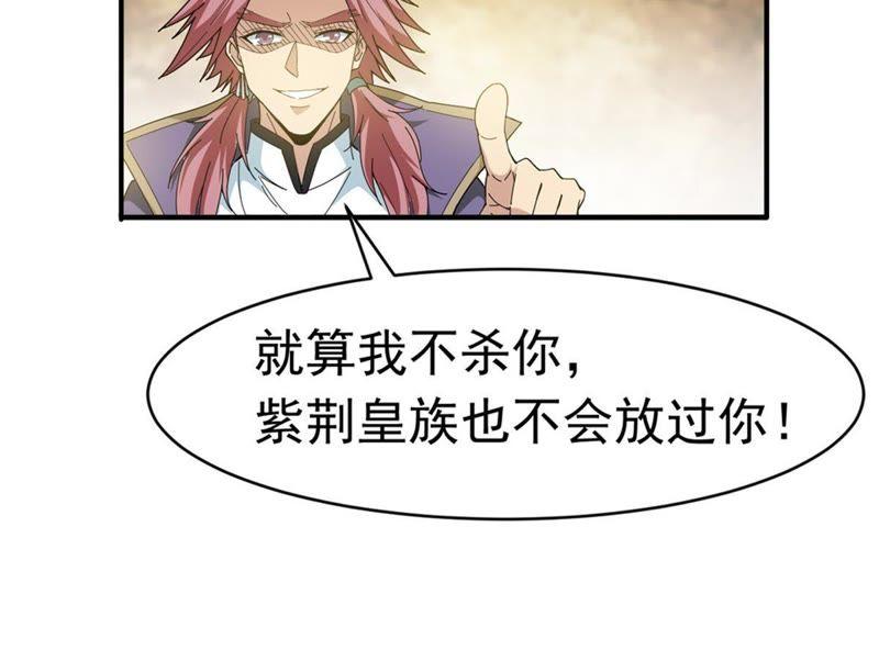 Devouring Eternity Ch.48 p7