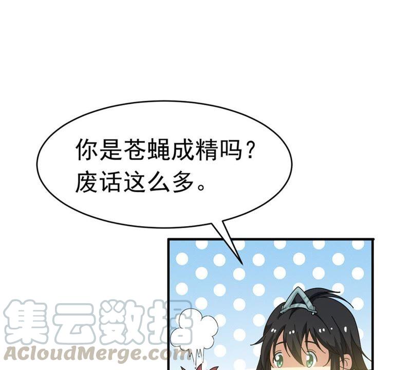 Devouring Eternity Ch.48 p8