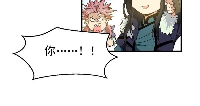 Devouring Eternity Ch.48 p9