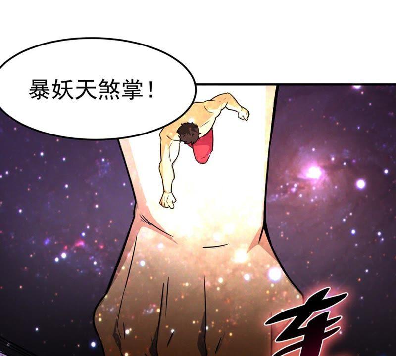 Devouring Eternity Ch.49 p10